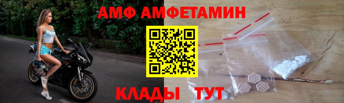 ОМГ ОМГ зеркало  АМФЕТАМИН Розовый  Вход с VPN  Глазов  АМФЕТАМИН 