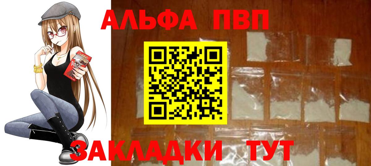 Глазов  A PVP  A PVP VHQ  Alfa_PVP VHQ  Вход с VPN  A PVP СК 