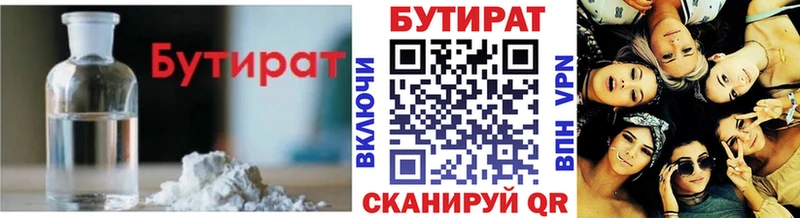 mega рабочий сайт  Глазов  БУТИРАТ бутик 
