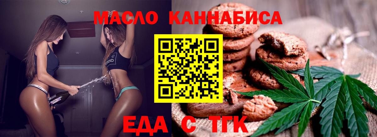 Canna-Cookies конопля  Вход с VPN  Глазов 