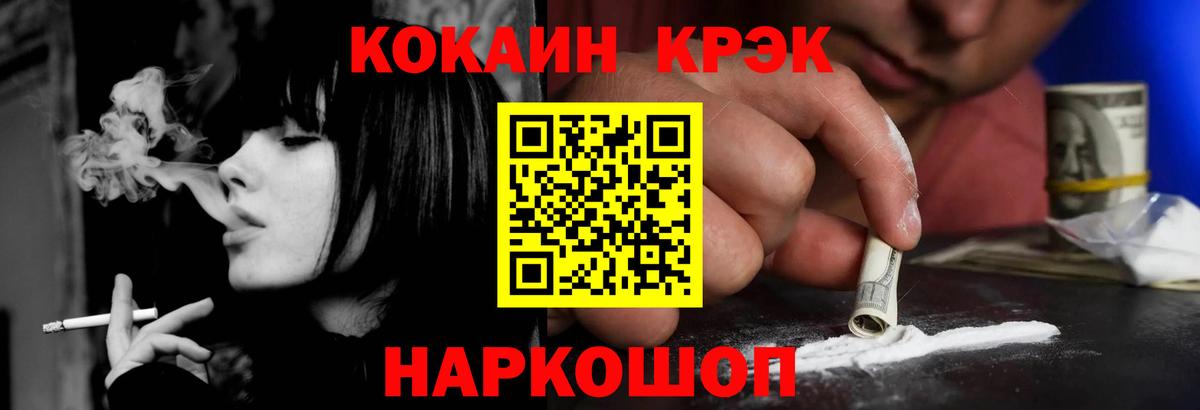 COCAIN 99%  Вход с VPN  Глазов 