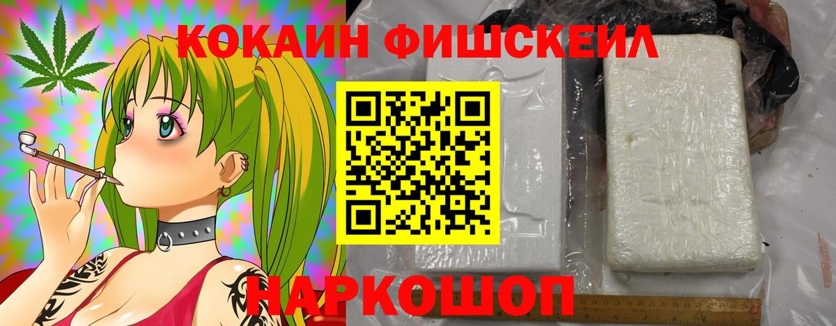 Кокаин 97% Глазов