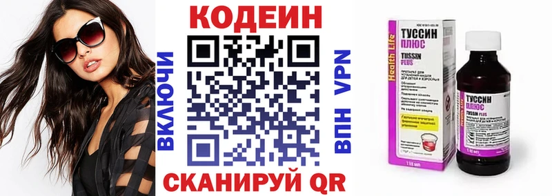 где можно купить наркотик Глазов Кодеиновый сироп Lean напиток Lean (лин)