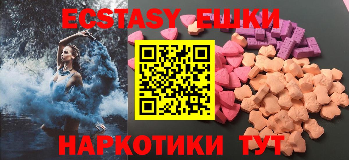 Экстази круглые Глазов