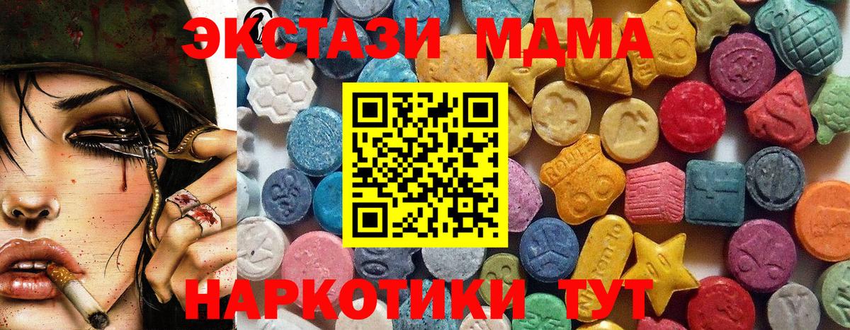 Глазов  Ecstasy TESLA  Вход с VPN  ЭКСТАЗИ 99% 