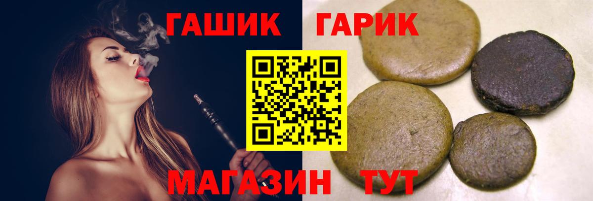 Глазов  Гашиш гарик  Гашиш  Вход с VPN  ГАШИШ 40% ТГК 