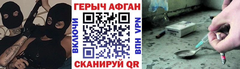 Героин Афган  Глазов 