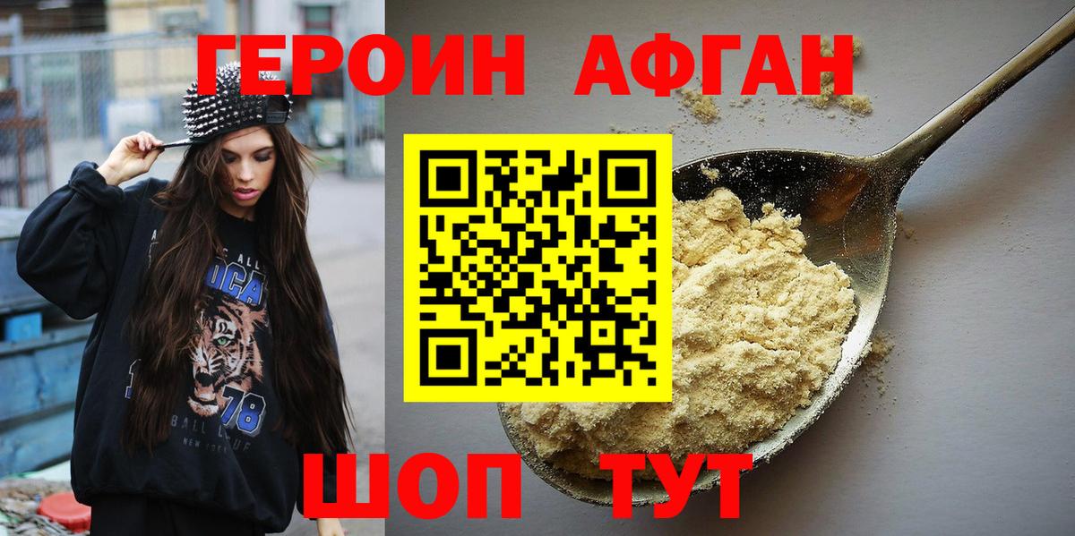 Глазов  ГЕРОИН гречка  Вход с VPN 