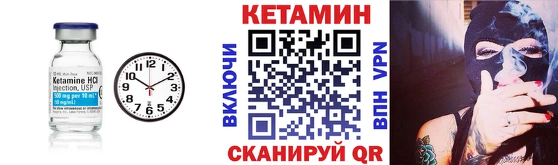 как найти закладки Глазов Кетамин ketamine