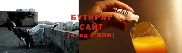 стафф Армянск