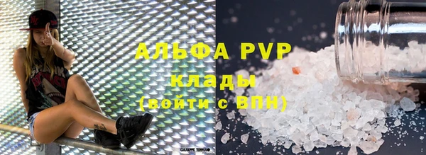 стафф Армянск