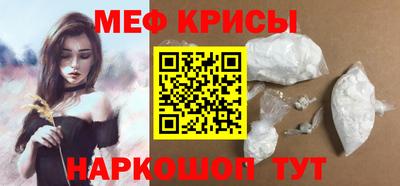 мяу мяу кристалл Обь