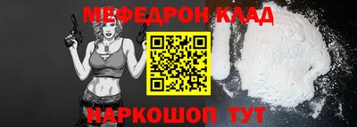 мяу мяу кристалл Обь