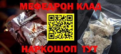 мяу мяу кристалл Обь
