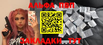 альфа пвп VHQ Нягань
