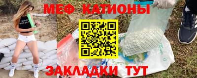 мяу мяу кристалл Обь