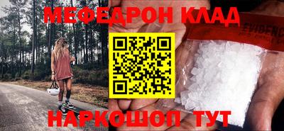 мефедрон мука Обнинск
