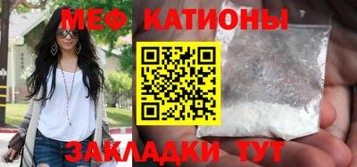 мяу мяу кристалл Обь