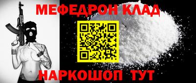 мефедрон мука Обнинск