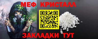 мяу мяу кристалл Обь