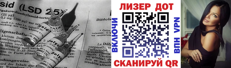 ЛСД экстази кислота  наркота  Глазов 