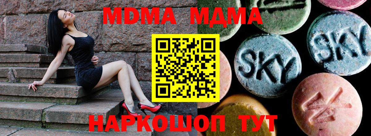 MDMA VHQ  МДМА  МДМА VHQ  Глазов  Вход с VPN 