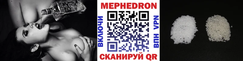 МЕФ кристаллы  Глазов 