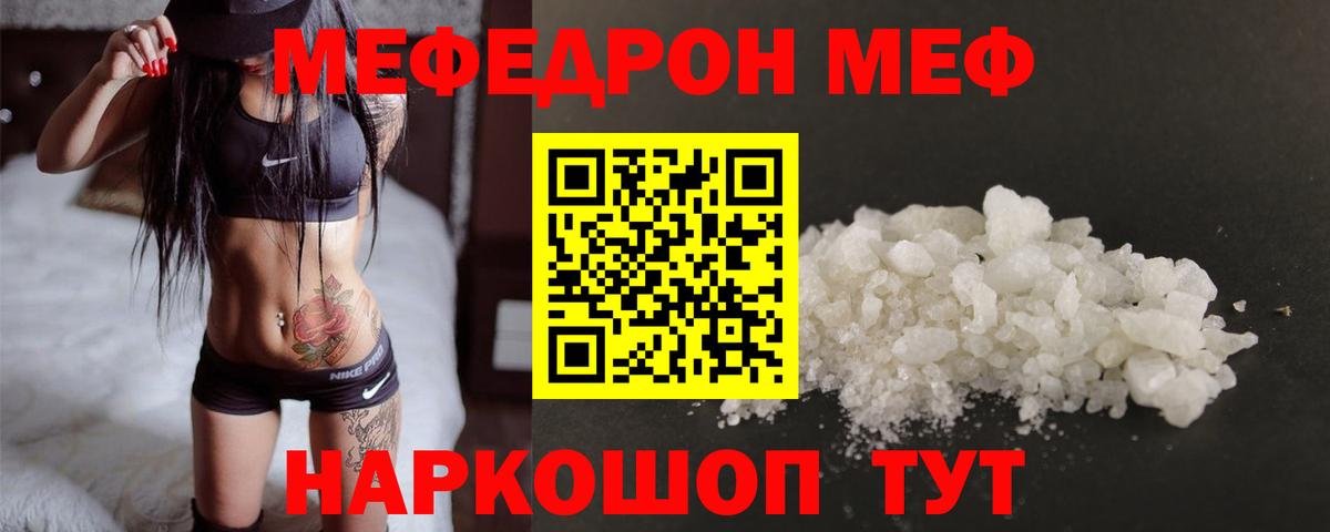 МЕФ мука Глазов