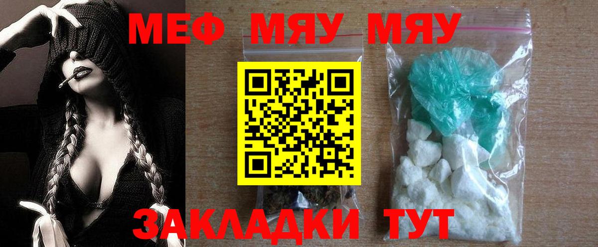Глазов  Меф  Вход с VPN  МЕФ мяу мяу  МЕФ VHQ 