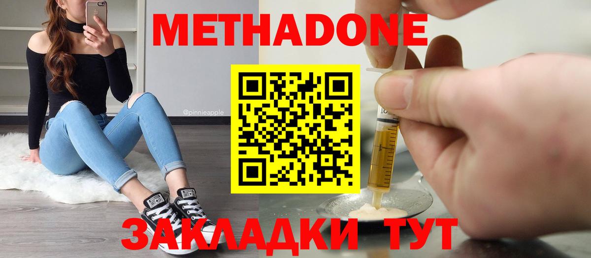 Метадон мёд  Вход с VPN  МЕТАДОН мёд  блэк спрут ТОР  Глазов 