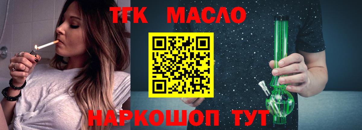 ТГК вейп с тгк  как найти закладки  Глазов  Дистиллят ТГК Wax  Вход с VPN 