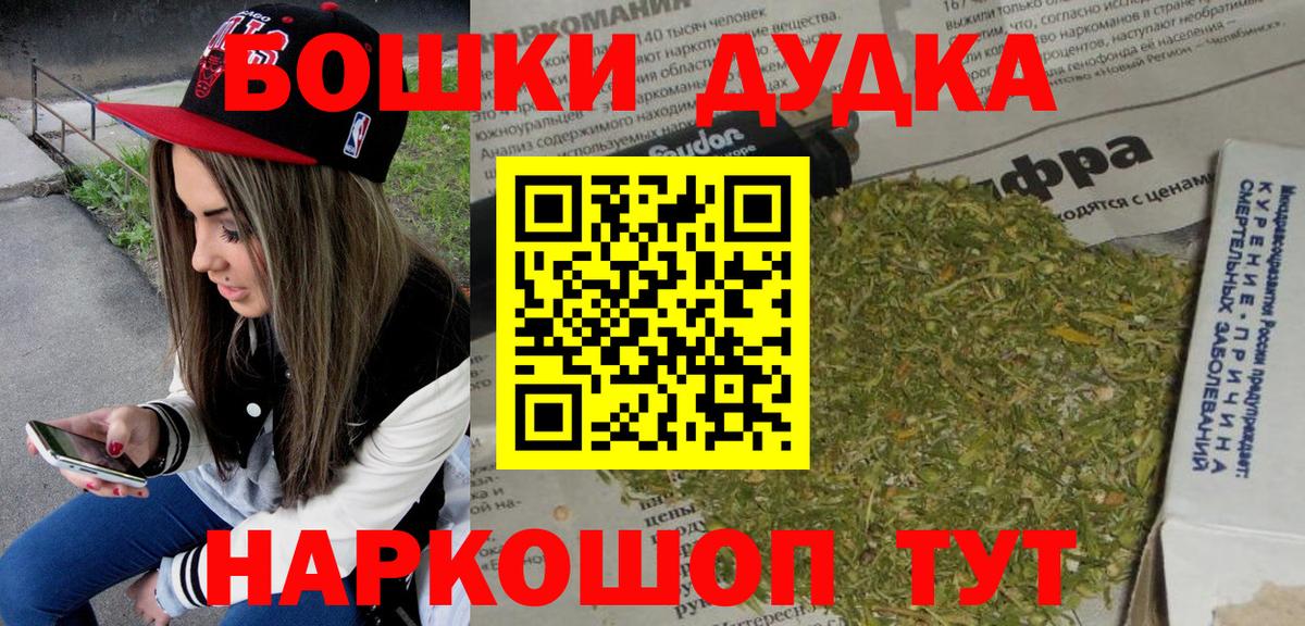 Бошки марихуана LSD WEED Глазов
