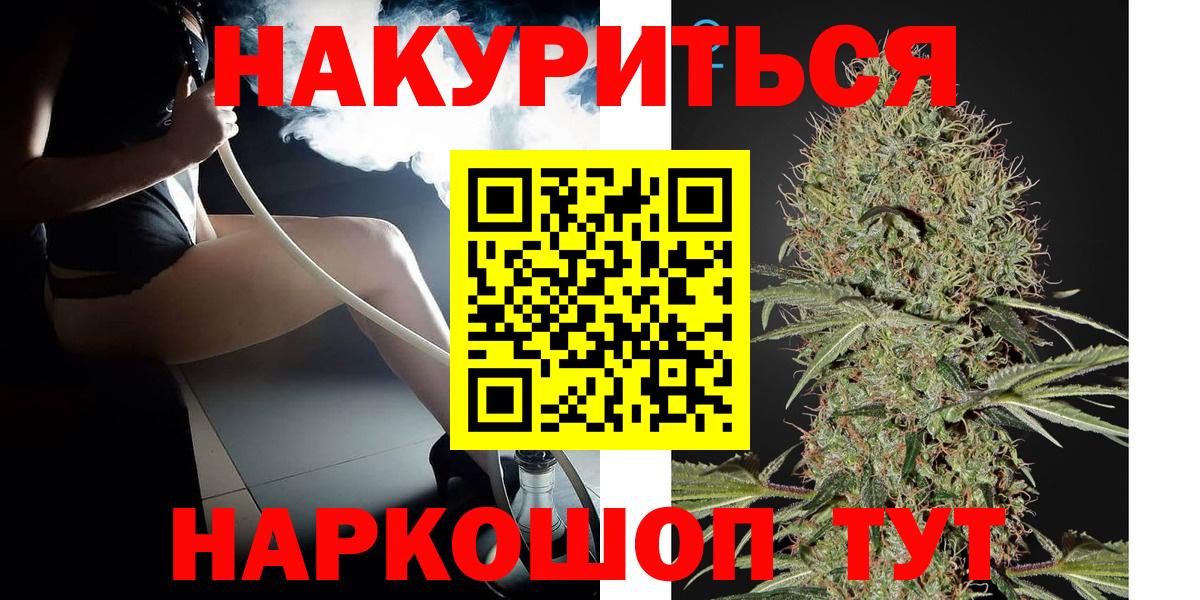 Конопля Amnesia  Вход с VPN  Бошки Шишки MAZAR  МАРИХУАНА White Widow  Глазов 